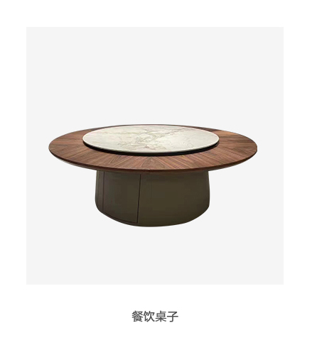 餐饮桌子
